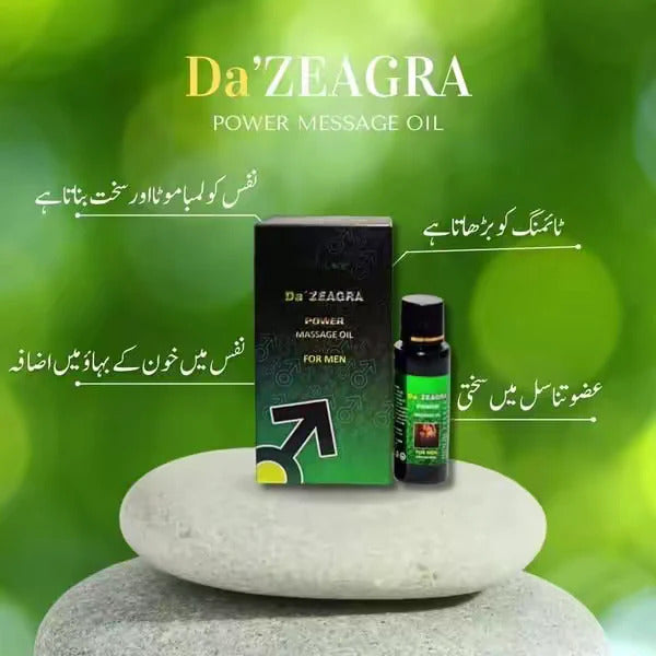 Da' ZEAGRA Power Massage Oil